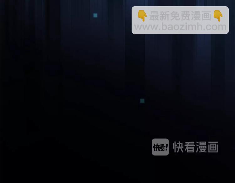 《宙海中降临的你》第29话 阴谋？ 第43页