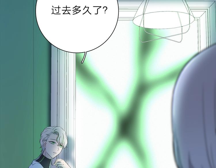 《宙海中降临的你》第29话 阴谋？ 第5页