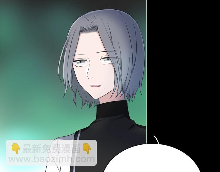 《宙海中降临的你》第29话 阴谋？ 第8页