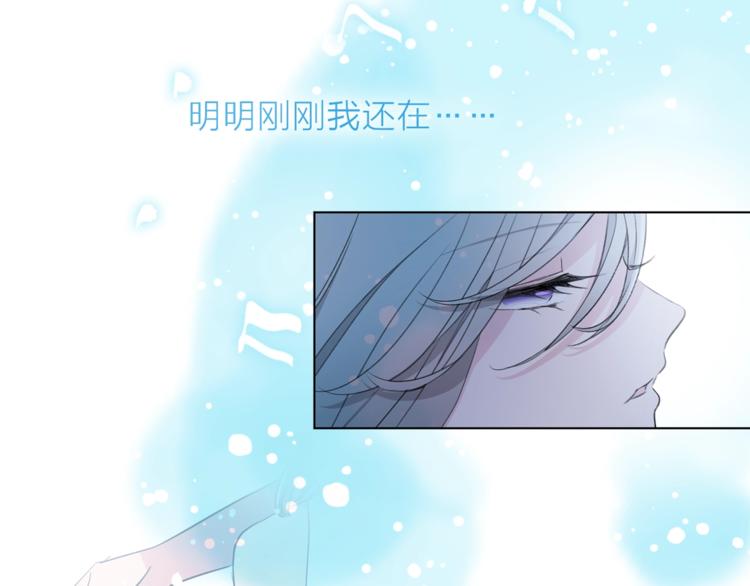 《宙海中降临的你》第27话 入侵的灾祸 第11页