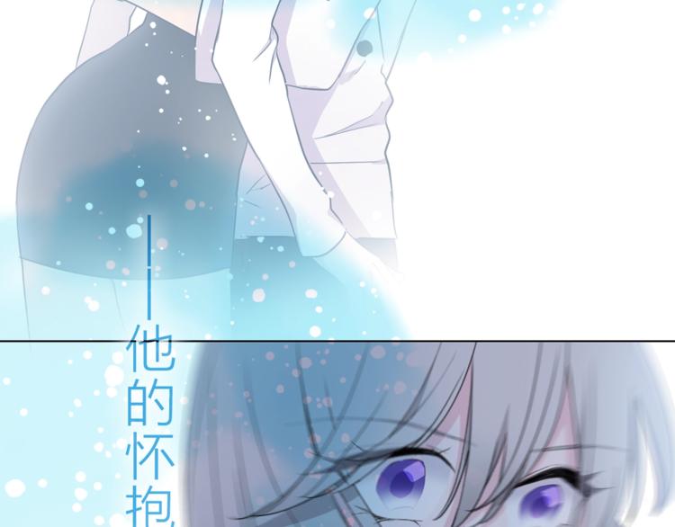 《宙海中降临的你》第27话 入侵的灾祸 第14页