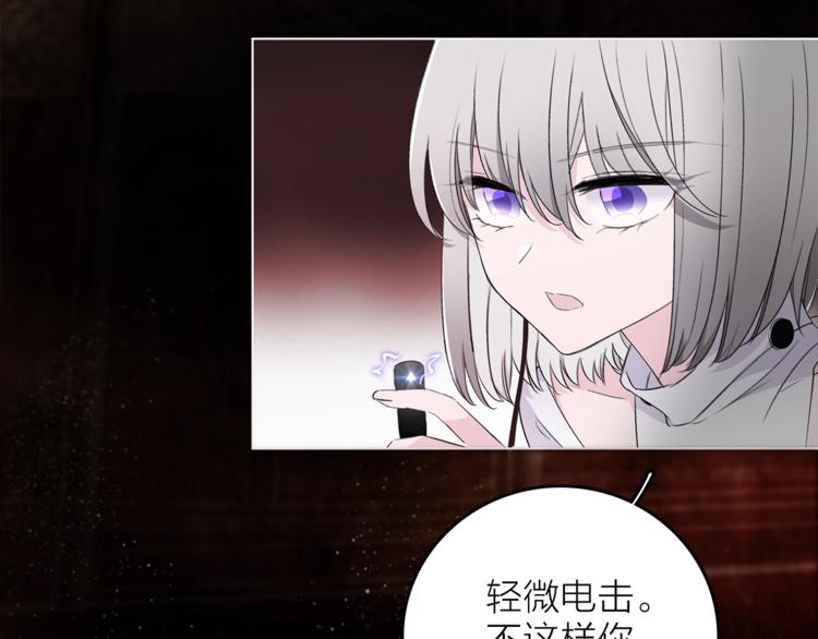 《宙海中降临的你》第27话 入侵的灾祸 第29页