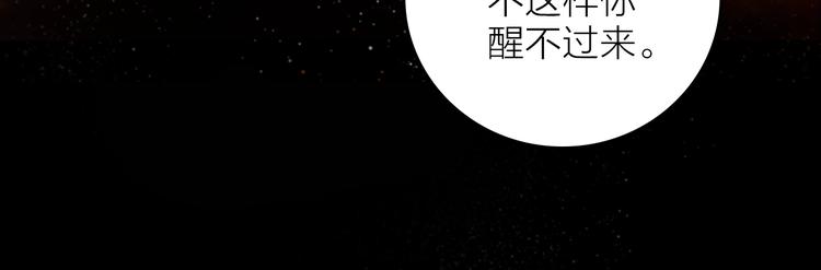 《宙海中降临的你》第27话 入侵的灾祸 第30页