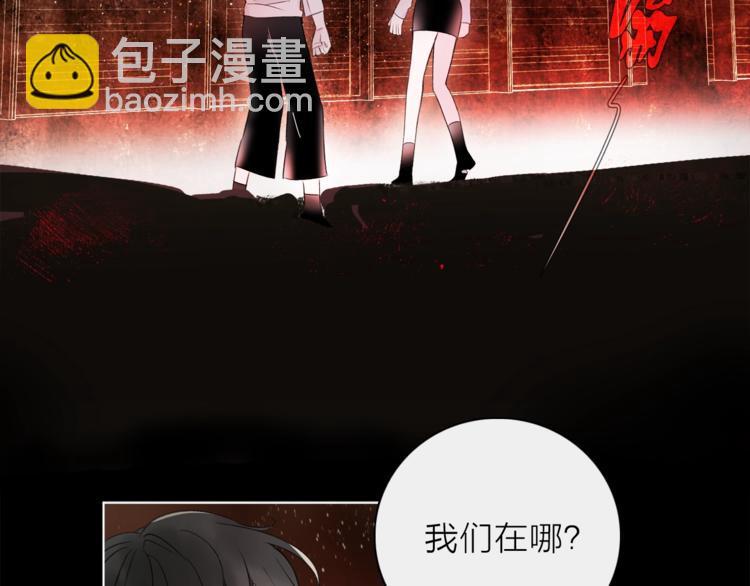《宙海中降临的你》第27话 入侵的灾祸 第33页
