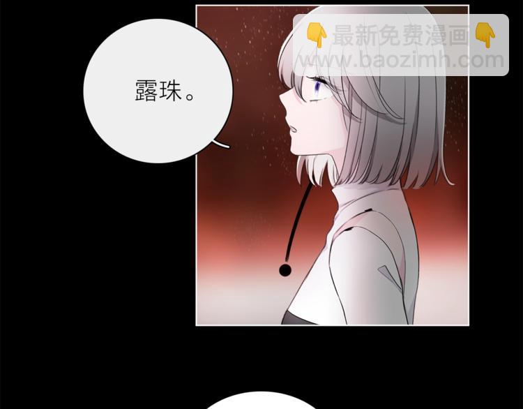 《宙海中降临的你》第27话 入侵的灾祸 第35页