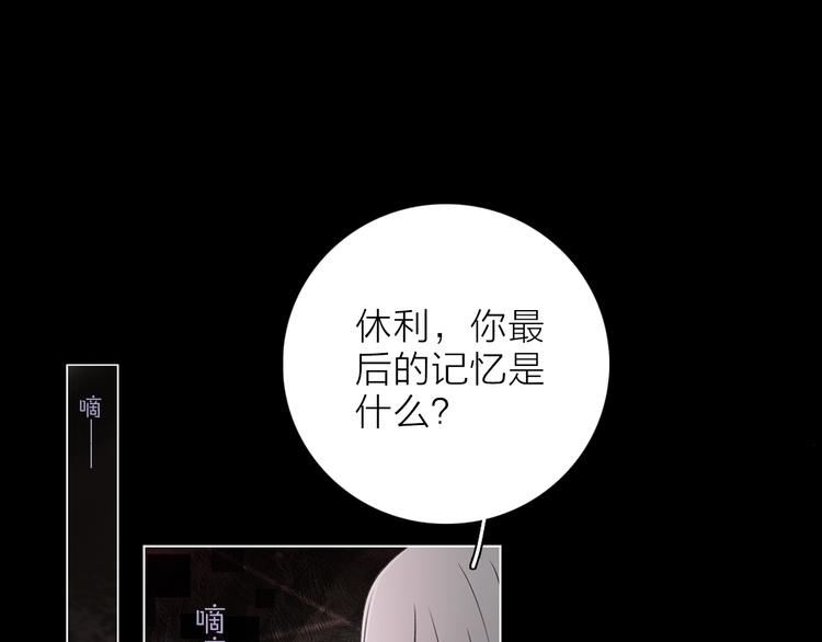 《宙海中降临的你》第27话 入侵的灾祸 第38页