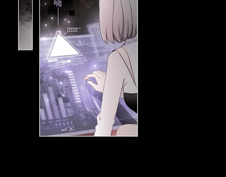《宙海中降临的你》第27话 入侵的灾祸 第39页
