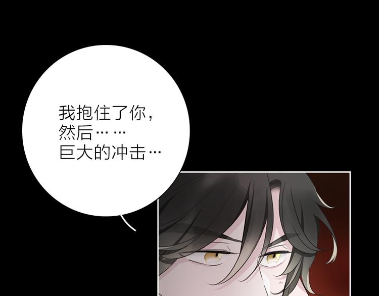 《宙海中降临的你》第27话 入侵的灾祸 第40页