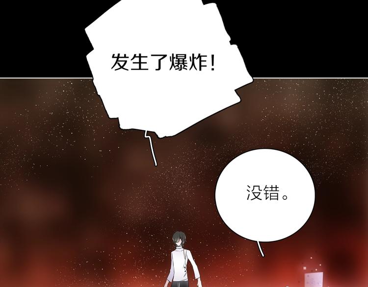 《宙海中降临的你》第27话 入侵的灾祸 第42页