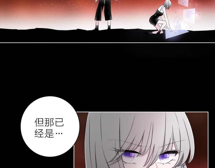 《宙海中降临的你》第27话 入侵的灾祸 第43页