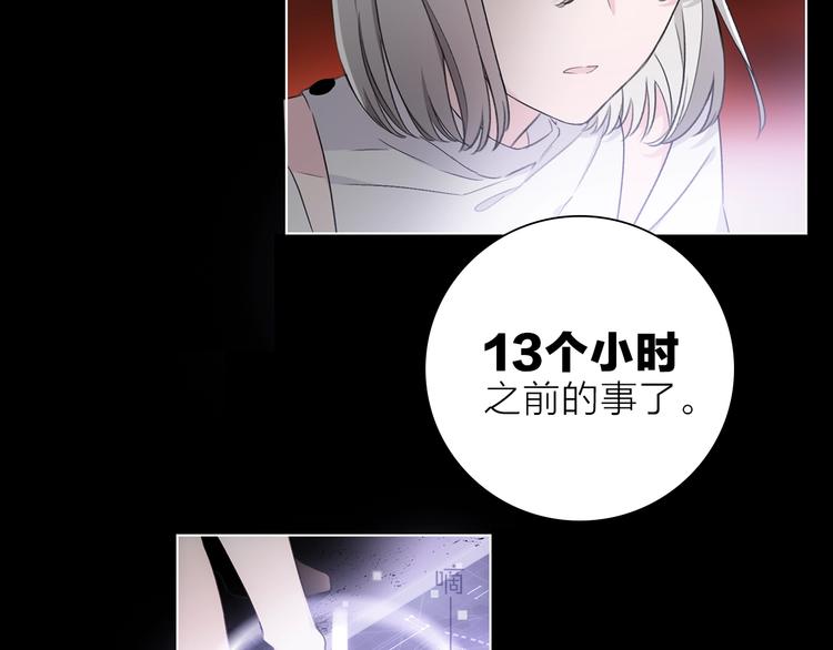 《宙海中降临的你》第27话 入侵的灾祸 第44页