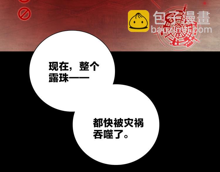 《宙海中降临的你》第27话 入侵的灾祸 第47页
