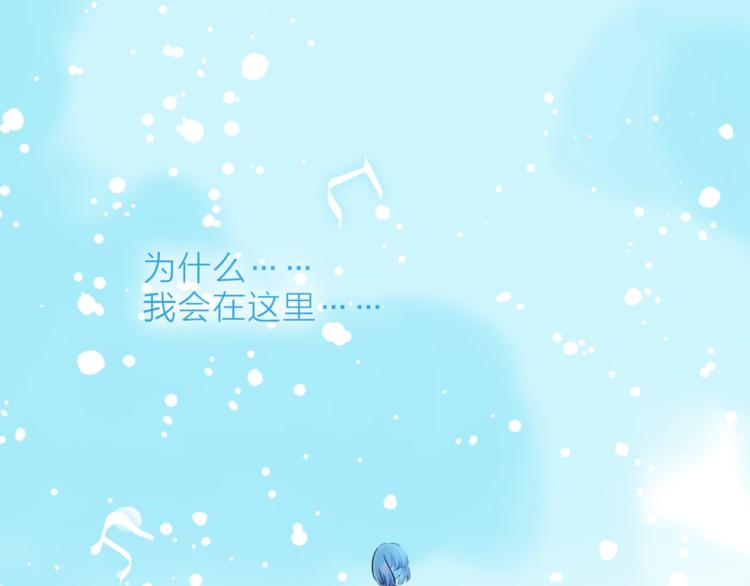 《宙海中降临的你》第27话 入侵的灾祸 第9页