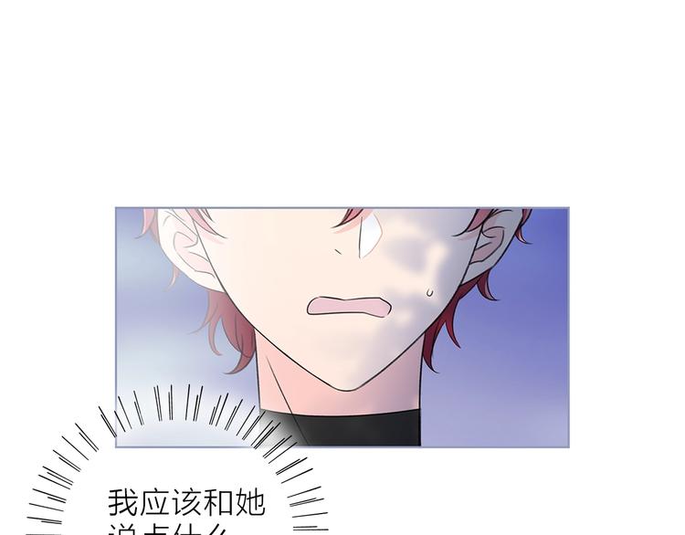 《宙海中降临的你》第26话 与过去的告别 第12页