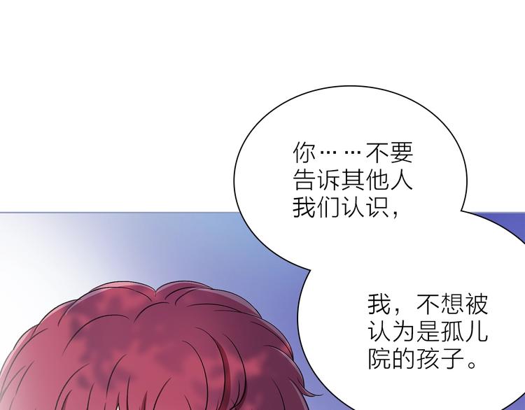 《宙海中降临的你》第26话 与过去的告别 第14页