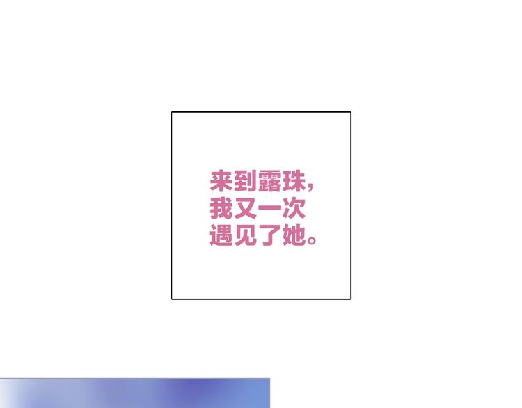 《宙海中降临的你》第26话 与过去的告别 第1页