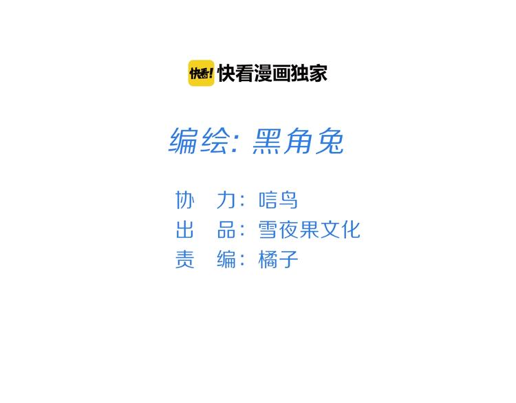 《宙海中降临的你》第26话 与过去的告别 第22页