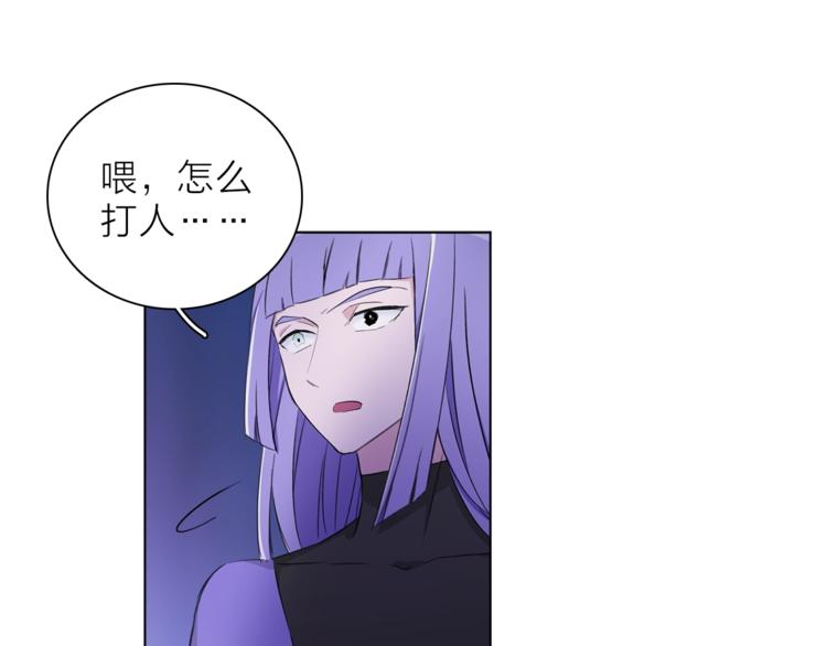 《宙海中降临的你》第26话 与过去的告别 第28页