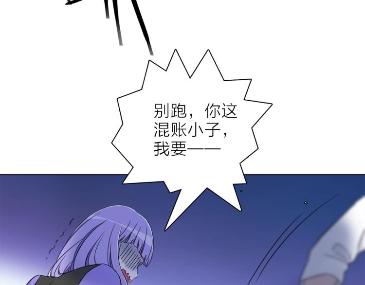 《宙海中降临的你》第26话 与过去的告别 第31页