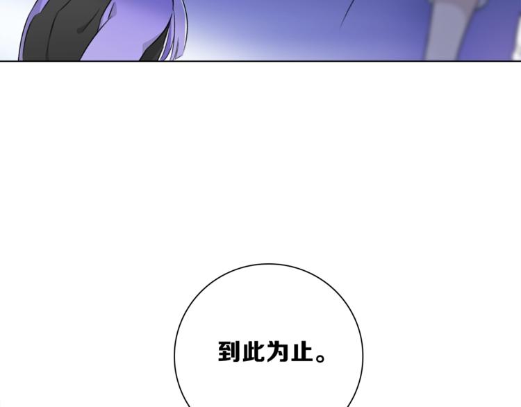 《宙海中降临的你》第26话 与过去的告别 第32页
