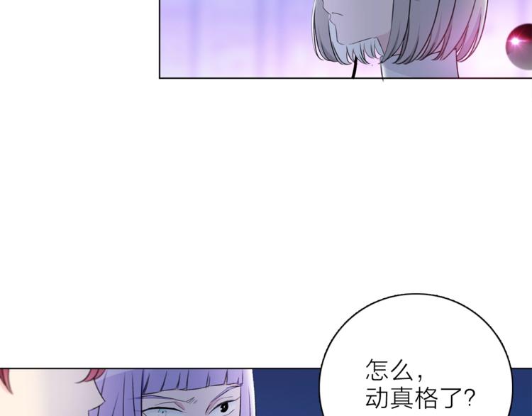 《宙海中降临的你》第26话 与过去的告别 第36页
