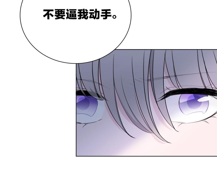 《宙海中降临的你》第26话 与过去的告别 第38页