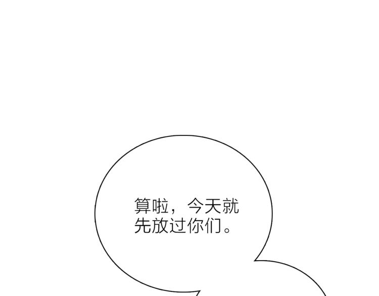 《宙海中降临的你》第26话 与过去的告别 第40页