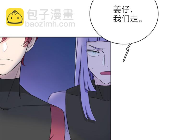 《宙海中降临的你》第26话 与过去的告别 第41页
