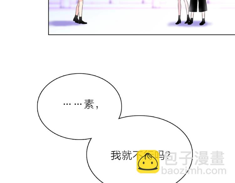 《宙海中降临的你》第26话 与过去的告别 第44页