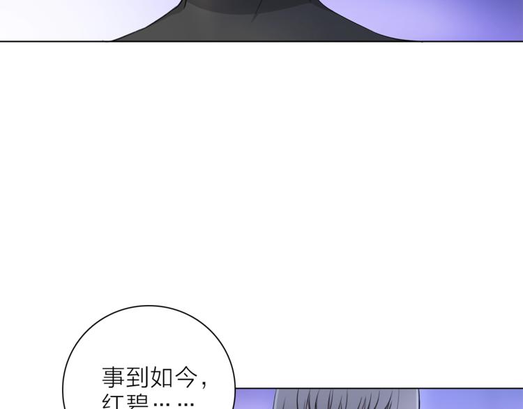 《宙海中降临的你》第26话 与过去的告别 第46页