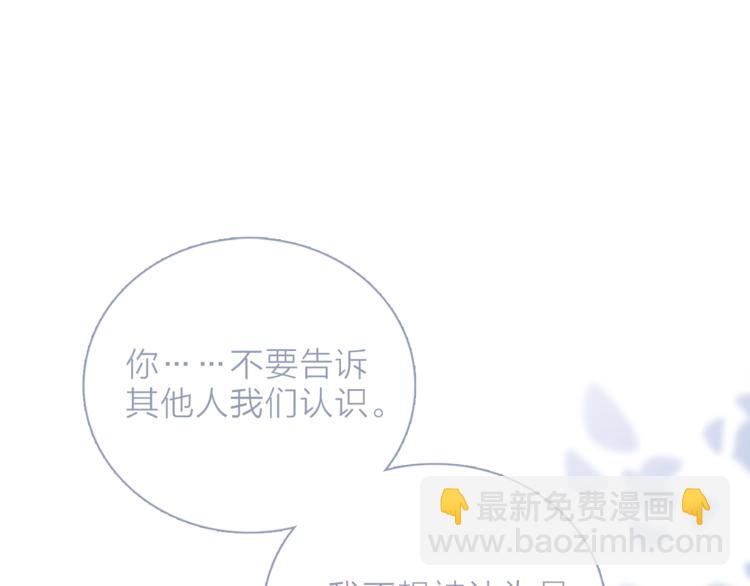 《宙海中降临的你》第26话 与过去的告别 第49页