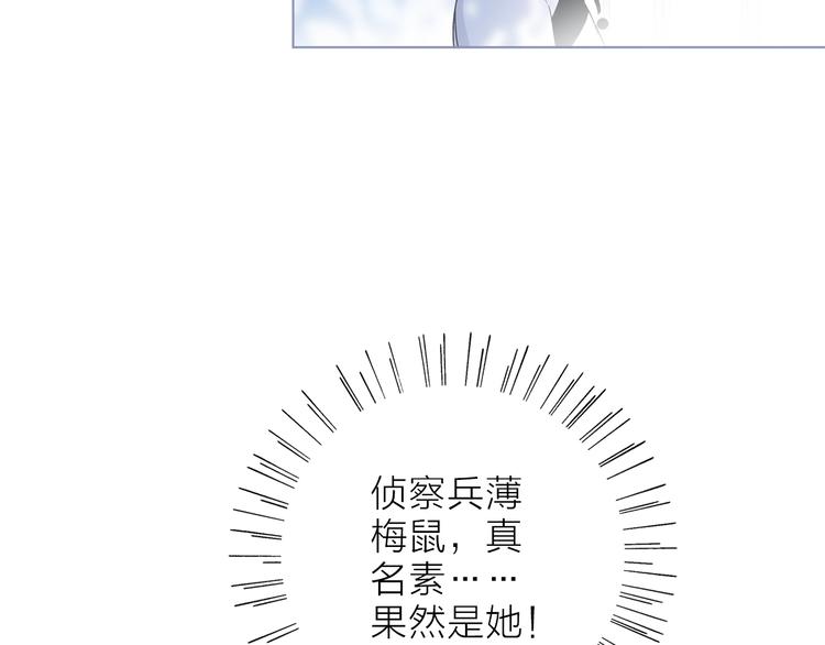 《宙海中降临的你》第26话 与过去的告别 第4页
