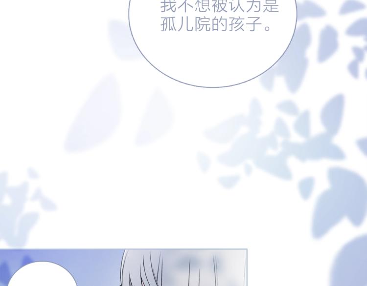 《宙海中降临的你》第26话 与过去的告别 第50页