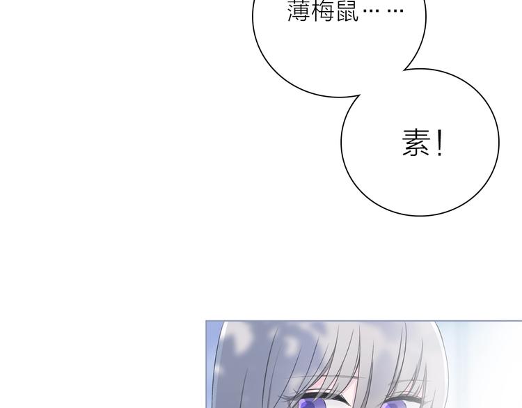 《宙海中降临的你》第26话 与过去的告别 第6页