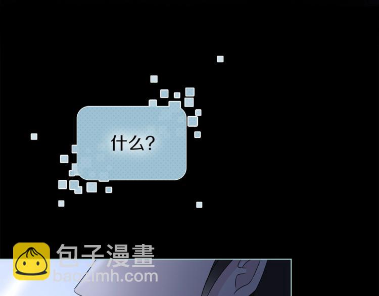 《宙海中降临的你》第一季完结篇 跟我走吗？ 第10页