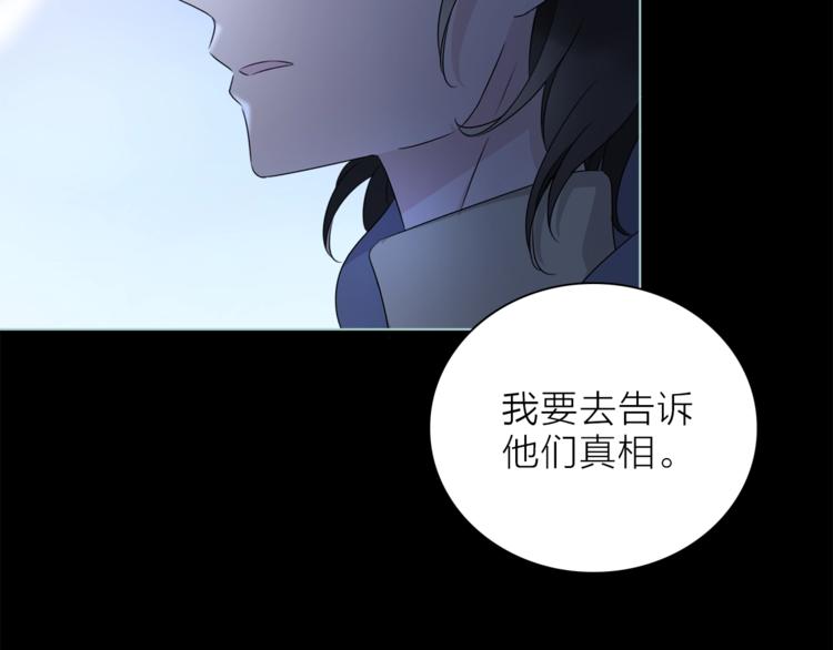 《宙海中降临的你》第一季完结篇 跟我走吗？ 第11页