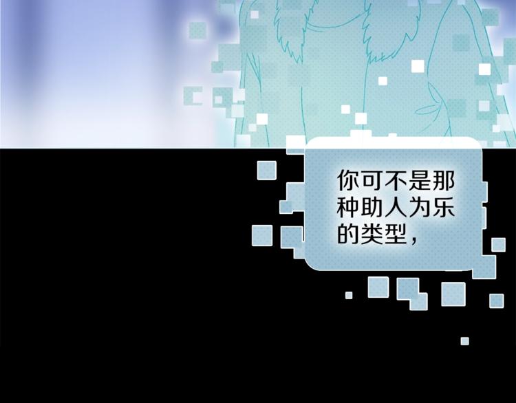 《宙海中降临的你》第一季完结篇 跟我走吗？ 第13页