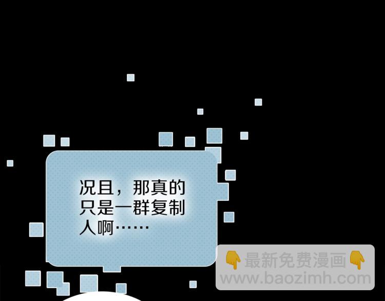 《宙海中降临的你》第一季完结篇 跟我走吗？ 第15页
