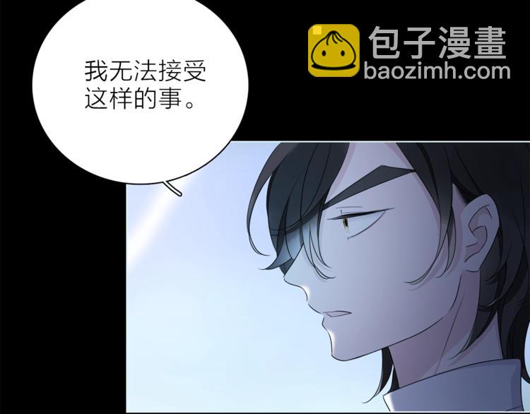 《宙海中降临的你》第一季完结篇 跟我走吗？ 第16页