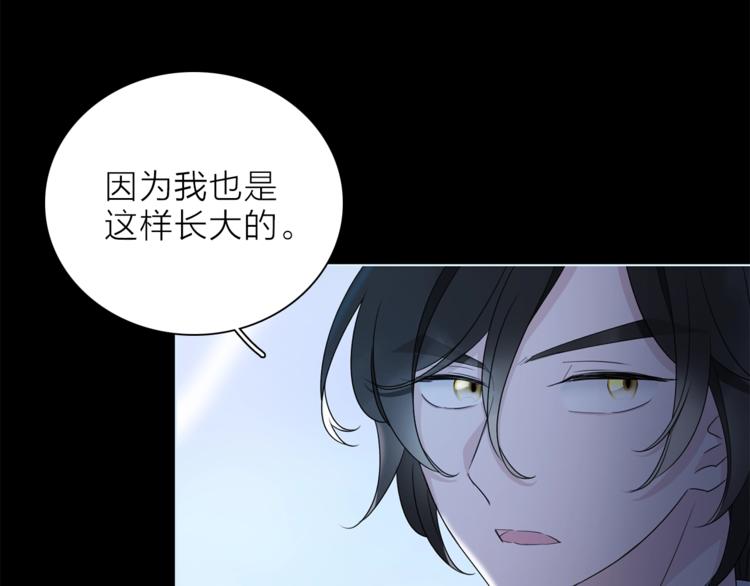 《宙海中降临的你》第一季完结篇 跟我走吗？ 第17页