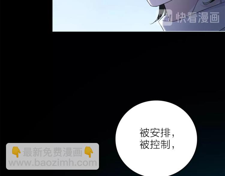 《宙海中降临的你》第一季完结篇 跟我走吗？ 第18页