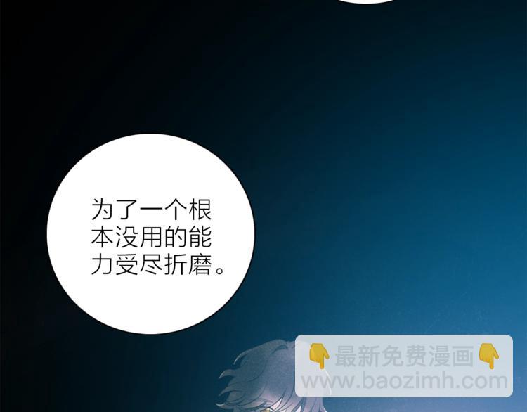《宙海中降临的你》第一季完结篇 跟我走吗？ 第19页