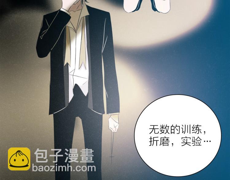 《宙海中降临的你》第一季完结篇 跟我走吗？ 第21页