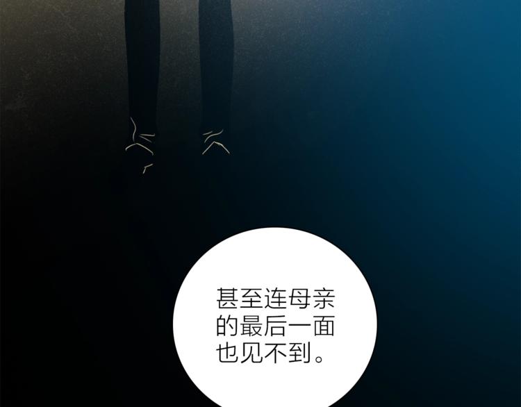 《宙海中降临的你》第一季完结篇 跟我走吗？ 第22页
