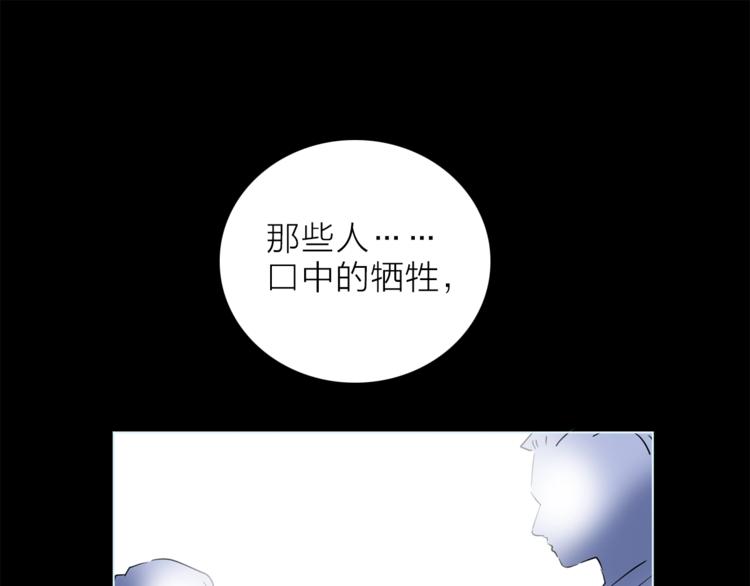《宙海中降临的你》第一季完结篇 跟我走吗？ 第24页