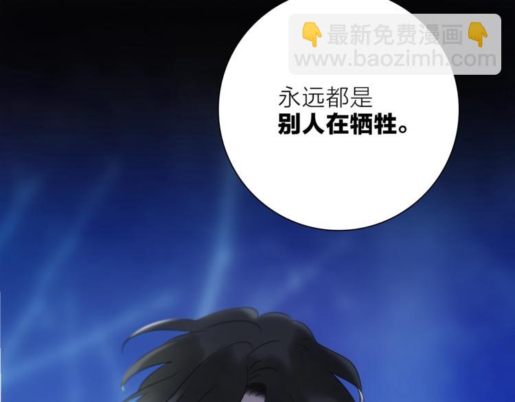 《宙海中降临的你》第一季完结篇 跟我走吗？ 第26页