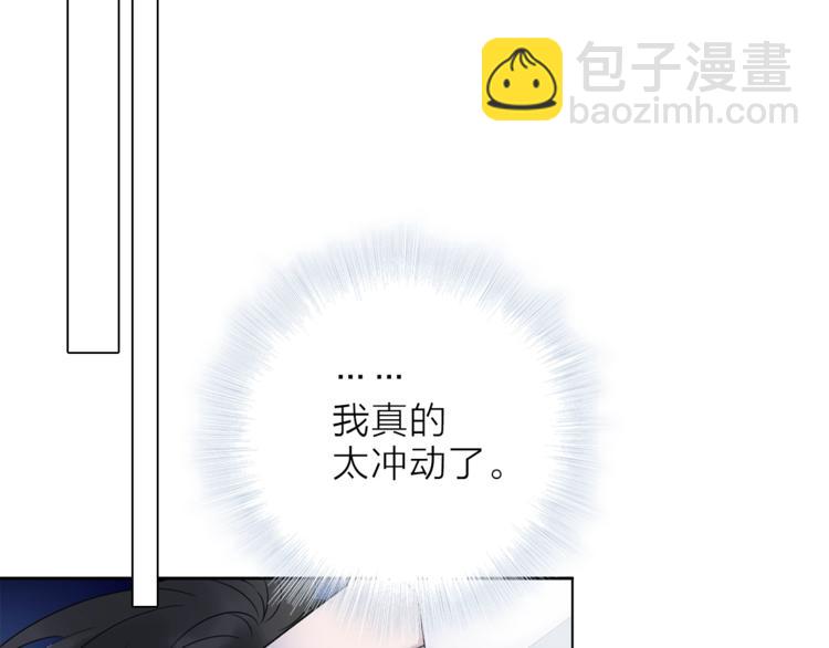 《宙海中降临的你》第一季完结篇 跟我走吗？ 第31页