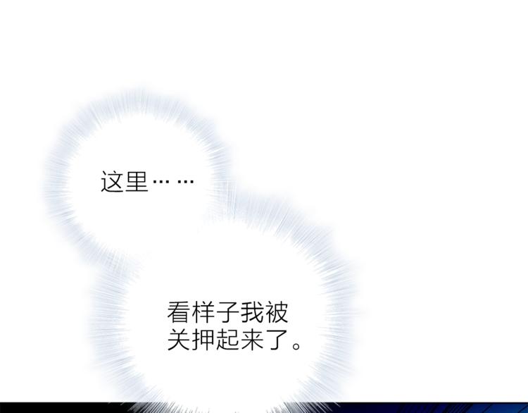 《宙海中降临的你》第一季完结篇 跟我走吗？ 第35页