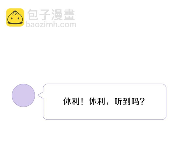 《宙海中降临的你》第一季完结篇 跟我走吗？ 第39页