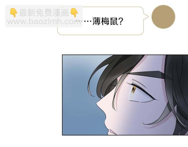 《宙海中降临的你》第一季完结篇 跟我走吗？ 第40页